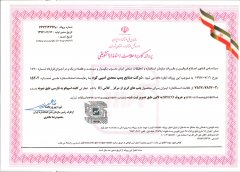 Spico centrifugal pumps standards 2018.jpg